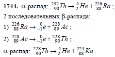 На рисунке схематически показан процесс радиоактивного распада ядра тория 232 90