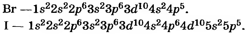 Формула атома брома
