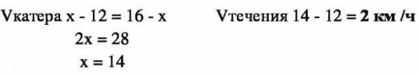 Скорость 12. Катер плыл 20 км ч против течения и 16 км ч по течению. Вода в реке движется со скоростью 2 м/с относительно берега. Катер двигаясь по реке против течения со скоростью 12 км в час. Катер движется против течения со скоростью 10 км ч относительно берега.