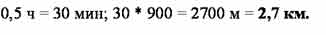 Автомобиль за 0 5 час. Автомобиль за первые 10 минут проехал 900 м какой путь он пройдет за 0.5 ч. Какой путь пройдёт автомобиль за 0.5 мин. Трактор первые 5 минут проехал. Трактор первые 5 минут проехал 600 м какой путь он проедет за 0.5.