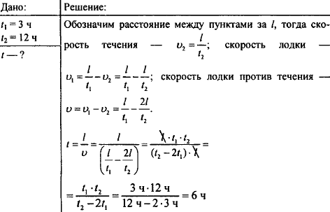 Моторная лодка проходит. Моторная лодка проходит расстояние между двумя пунктами. Моторная лодка проходит расстояние. Задачи по физике моторная лодка. Моторная лодка проходит расстояние между деревнями.