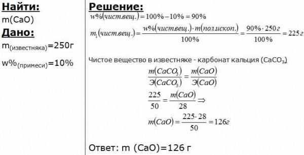 Определить массовую долю кальция