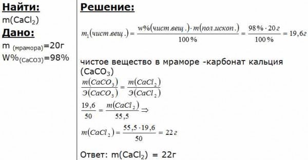 Какая масса карбоната кальция