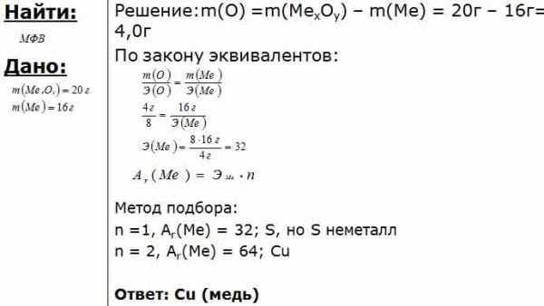 Определите массу меди которую можно получить при восстановлении алюминием образца оксида меди 638 6