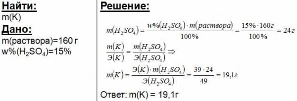 Вычислите массу серной кислоты. Найти массу кислоты. Найти массу калия. Слили два раствора серной кислоты 240 г. В 753 мг 20 раствора серной кислоты.