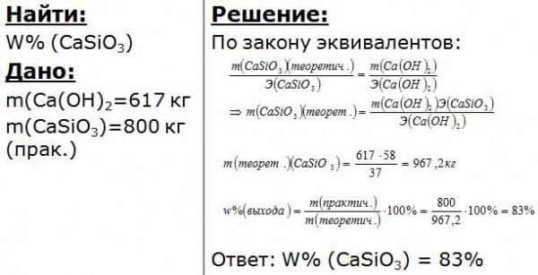 Гидроксид кальция с силикатом натрия. Масса гидроксида кальция. Гидроксид кальция и силикат. Песок и гидроксид калия. Ацетат натрия массой 2.46 г сплавили с гидроксидом натрия массой 2.0 г.