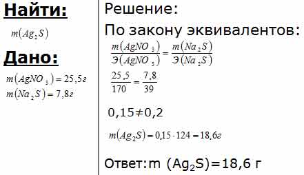 Вычислим массу нитрата серебра
