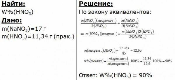 Г нитрата. К раствору соляной кислоты добавили железо массой 11.2. Железо массой 11,2. Эквивалент нитрата натрия. Какая массовая доля азотной кислоты в концентрированной.