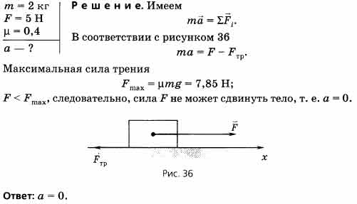 Определите ускорение и силу действующую