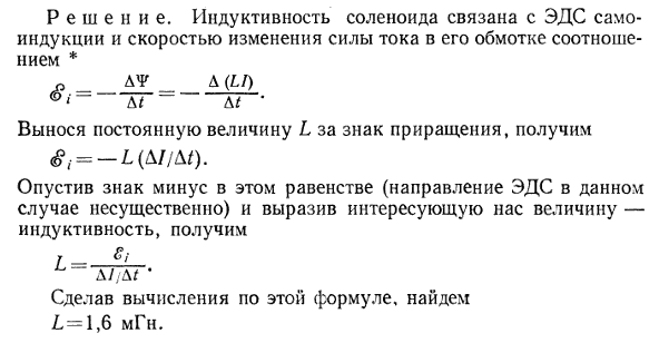 Вывод формулы индуктивности соленоида