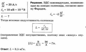 Индуктивность длинного соленоида формула