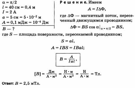 В однородном магнитном поле перпендикулярно