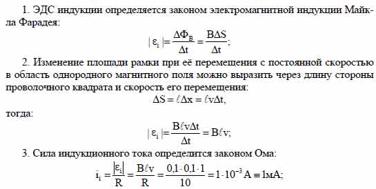 В заштрихованной области на рисунке действует однородное магнитное поле