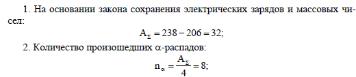 На рисунке представлена цепочка превращений урана 238 в свинец 206 используя данные рисунка