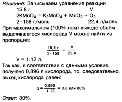 Каков выход