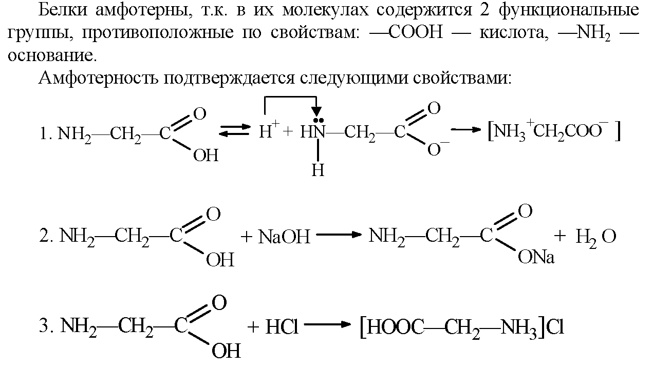 Используя данную схему приведите уравнения реакции доказывающие амфотерность оксида алюминия