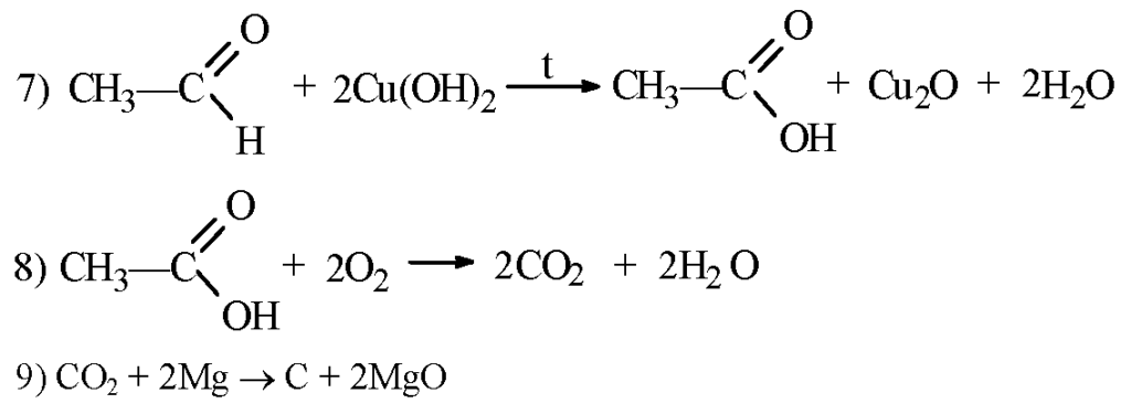 Напишите уравнения реакций превращения веществ по схеме