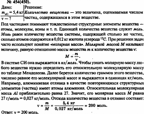 Образец вещества массой m нагревают в калориметре тепловая мощность подводимая от нагревателя