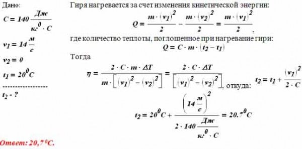 Скорость перед ударом. Гиря падает на землю и ударяется. Гиря падает и ударяется абсолютно неупруго о препятствие. КПД спиртовки. Скорость перед ударом о землю.