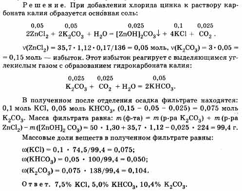 Вычислите массу 3 моль хлорида железа