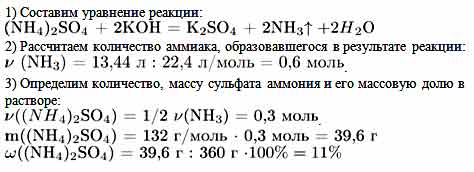 Вычислите массовую долю сульфата кальция