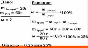 60 г сахара. Массовая доля растворенного вещества в полученном растворе. Массовая доля воды в растворе. Массовая доля сахара в растворе. Определить массовую долю вещества в растворе.