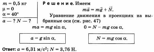 Какую минимальную силу надо приложить к бруску массой 2 кг чтобы сдвинуть его с места