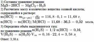 Образец сульфида алюминия массой 25 г с содержанием примесей 10 поместили в раствор