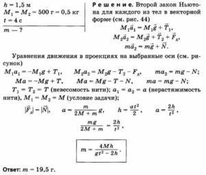 К системе блоков изображенной на рисунке подвешены грузы найдите массу m если m 8 кг