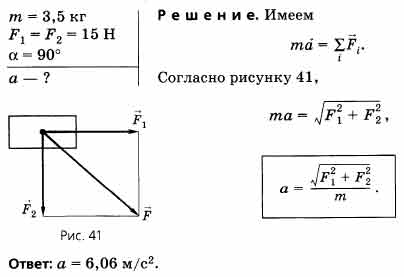 Модуль ускорения тела равен