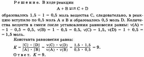 Моль в реакции