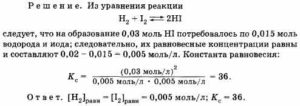 Исходная концентрация моль л