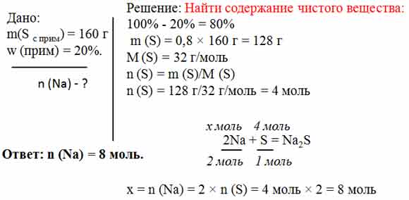 Какое количество вещества содержится в 98