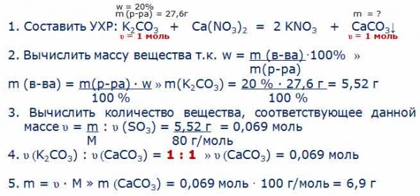 К раствору нитрата кальция массой