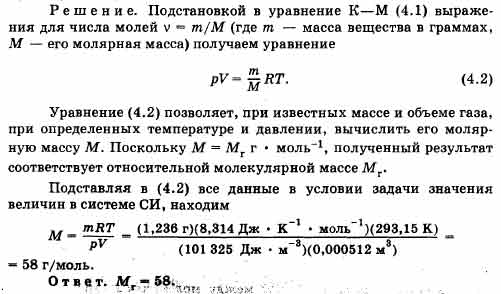 как вычислить относительную молекулярную массу вещества | Дзен