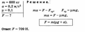 Пружина жесткостью 300 н м. Тележку массой 15 кг толкают с силой. Тележку массой 15 кг толкают с силой 45 н определите ускорение тележки. Физика м2. Физика найти силу ускорения 2 м / с² на тележке массой 2 кг.