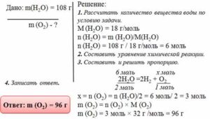 Массу кислорода при разложении. Какая масса кислорода образуется при разложении 108 г воды. Рассчитайте массу кислорода. Расчет массы кислорода. Вычисли массу кислорода.
