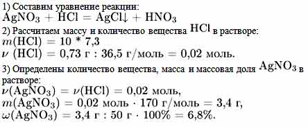 Определить массовую долю соляной кислоты