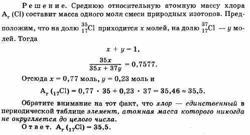 Характеристика элемента хлора по плану