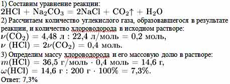 Карбонат кальция раствор соляной кислоты