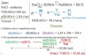 Газ образуется при взаимодействии. Объем газа h2. Массу 3 моль серной кислоты. Определите массу 2 моль серной кислоты. Определите массу четырёх молей серной кислоты.