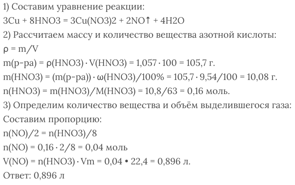 Рассчитать объем газа выделившегося при обработке образца известняка массой 20 г