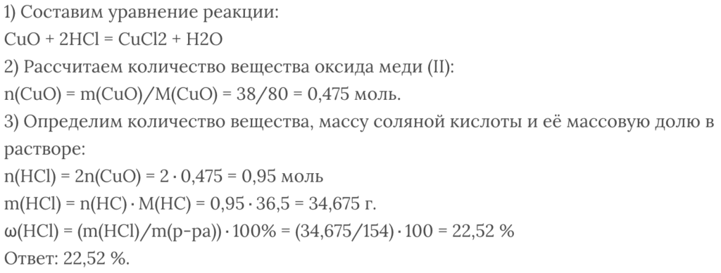 Определите массовую долю кислоты