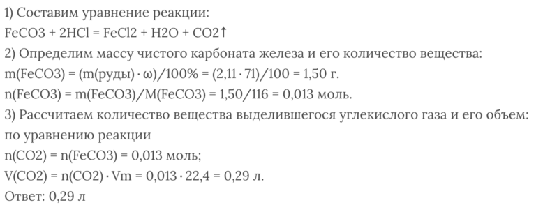 В избытке соляной кислоты растворили