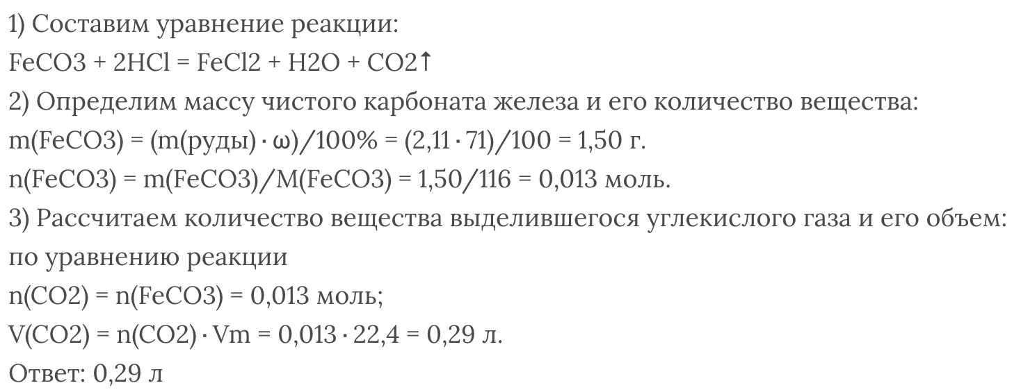 Карбонат калия избыток соляной кислоты