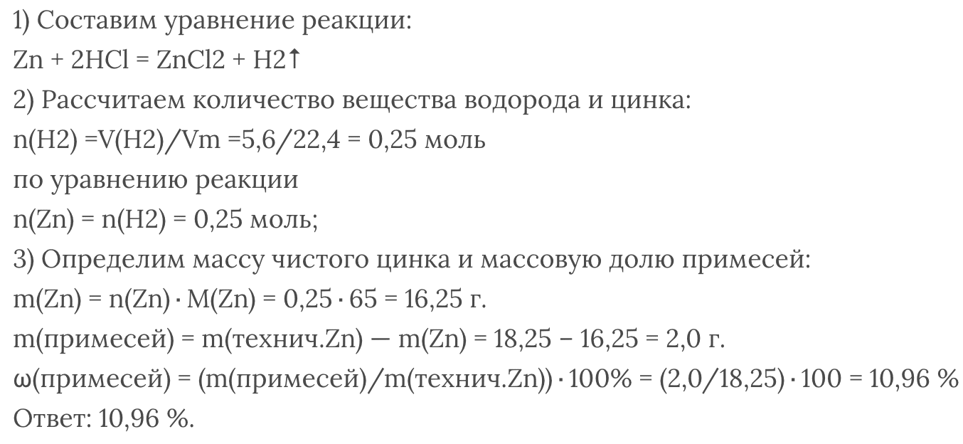 10 2 технического образца магния