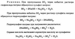 Какое вещество обозначено символом х в схеме превращений so2 x na2so4