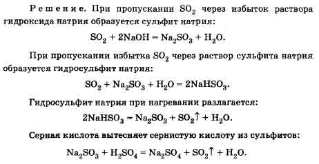 Не является окислительно восстановительной реакция схема которой nahso3 naoh na2so3 h2o