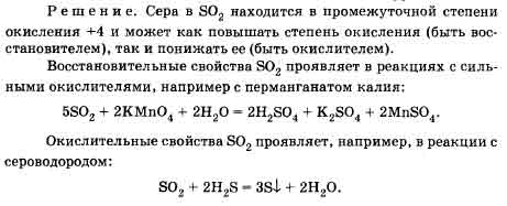 Какая из реакций схемы которых приведены ниже является окислительно восстановительной 2na 2h2o