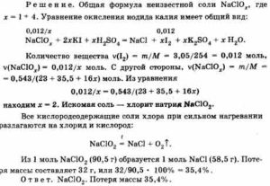 При термическом разложении образца калиевой селитры